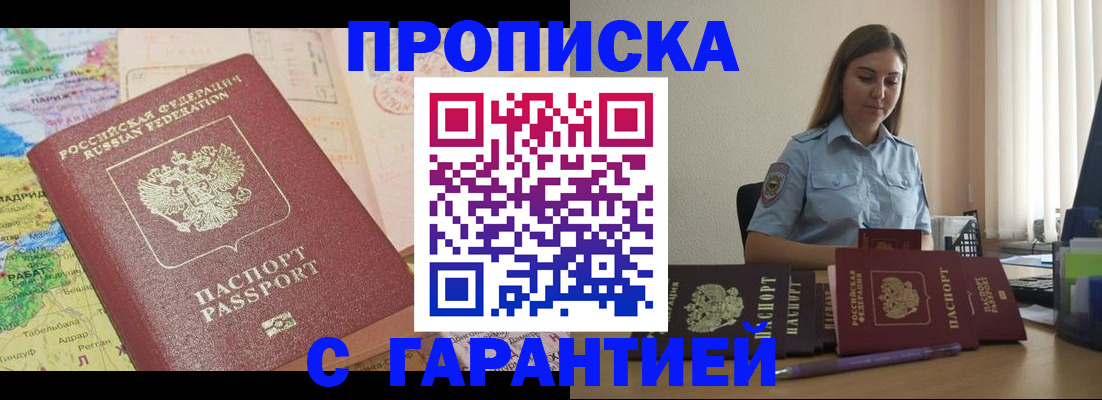 временная регистрация в Няндоме